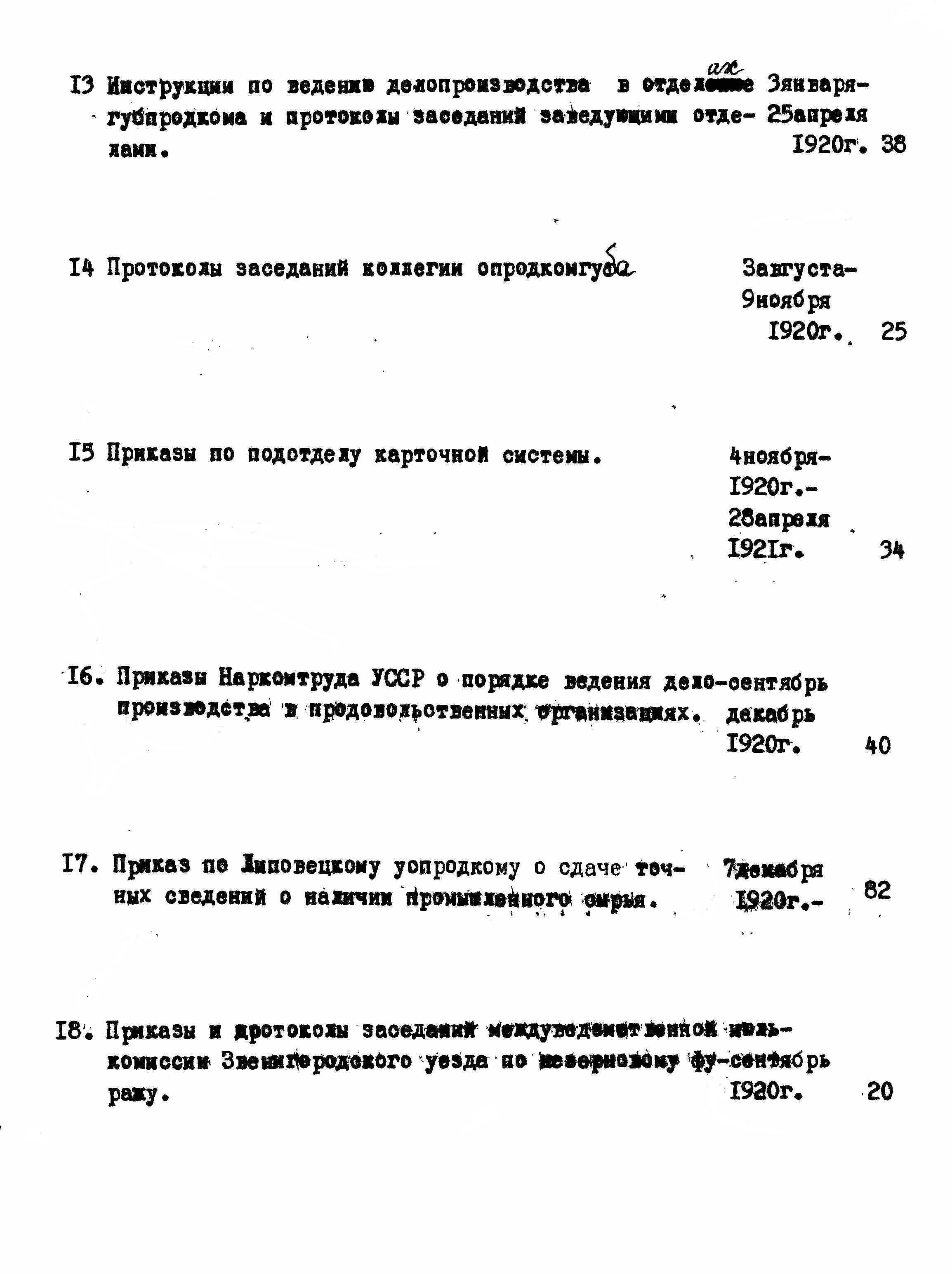 ДАКО